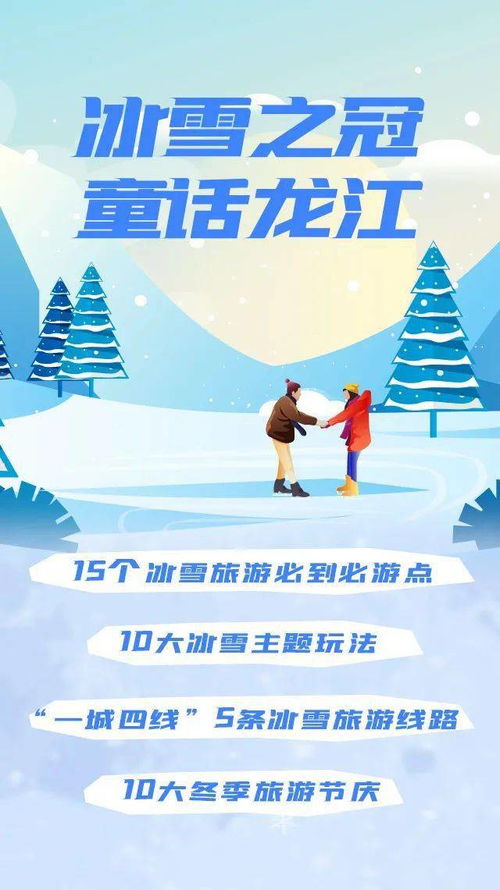 一路向北，尋找冬天開始的地方 票務(wù)代理助您輕松啟程