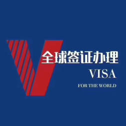 全方位旅行服務 代辦簽證、出境游、國內游與票務代理一站式解決方案