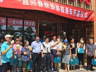 無錫 上海-宜興春秋旅游直通車順利開通，票務代理服務同步啟動