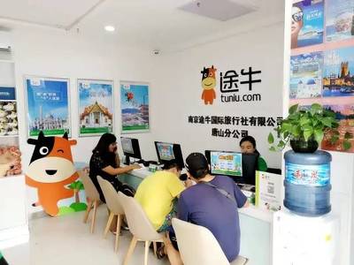 服務(wù)升級丨途牛第三批臨街門市落地，一站式旅游體驗(yàn)再升級