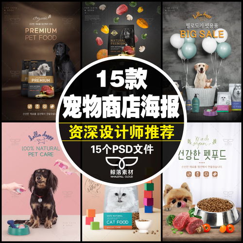 貓咪狗狗好食光——全方位寵物食品用品，盡在淘寶寵物商店